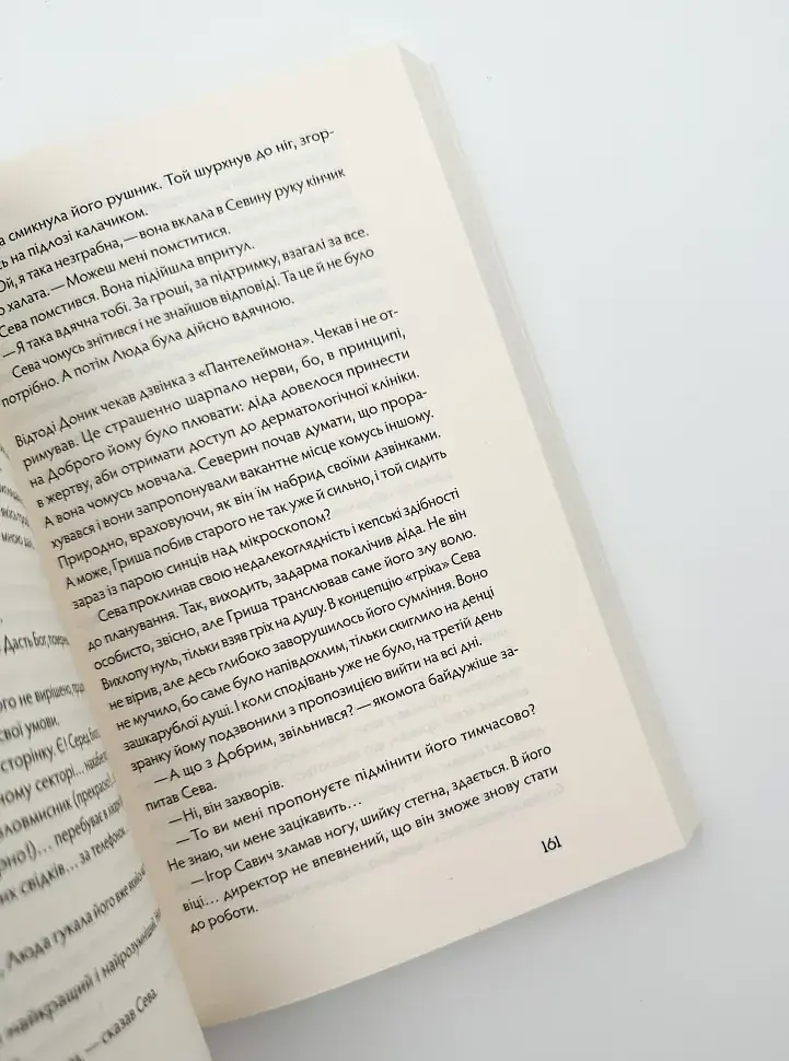 Танці з кістками - Андрій Сем'янків | Віхола, книга українською, нова, м'яка - фото 3