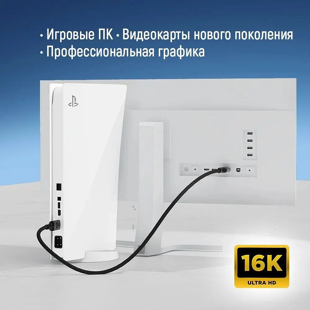 Кабель ColorWay DisplayPort-DisplayPort V2.1 16K 1.5м, Black (CW-CBDP091-BK) - фото 8