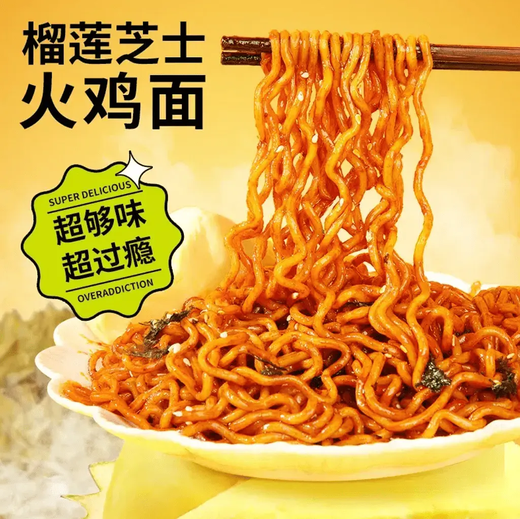 Локшина Buldak Durian & Cheese Hot Chicken Flavor Ramen 100г - фото 3
