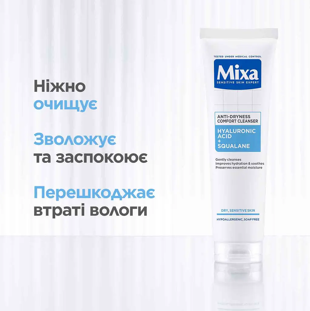 Очищающий гель Mixa Sensitive Skin Expert Anti-Dryness Comfort Cleanser для сухой и чувствительной кожи 150 мл - фото 2