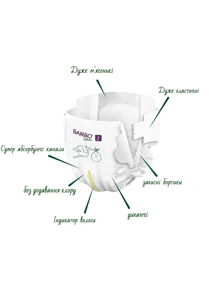 ЕКО Підгузки Bambo Nature. Розмір 1 (Newborn 2-4 кг) 22 штук. Bambo Nature (310131) - фото 4