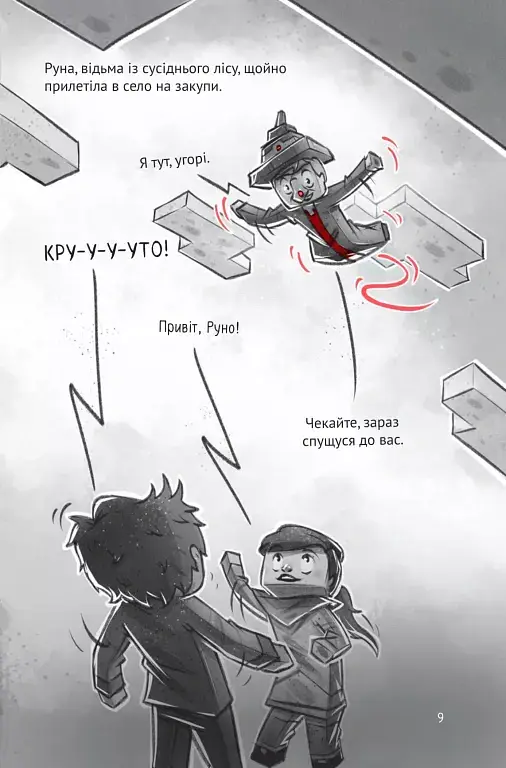 У пастці джунглів - Карл Ольсберґ - фото 10