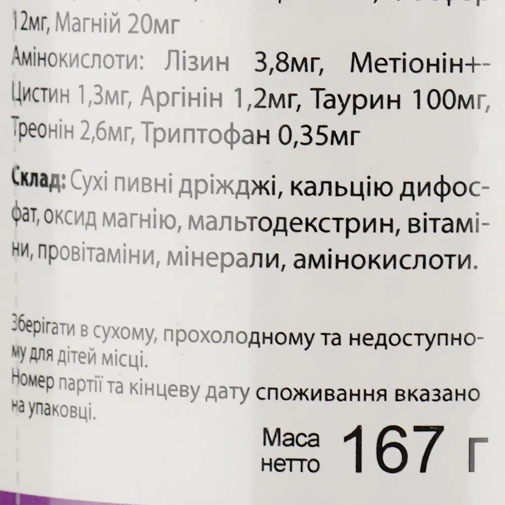 Витаминно-минеральная добавка Dolfos Multivital Cat 500 мини таблеток (190-500) - фото 2