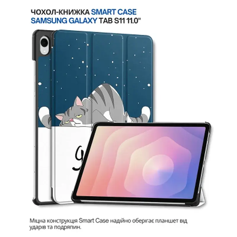 Чохол до планшета BeCover Smart Case Samsung Galaxy Tab S11 (SM-X730/X736) 11.0" Good Night (714654) - фото 6