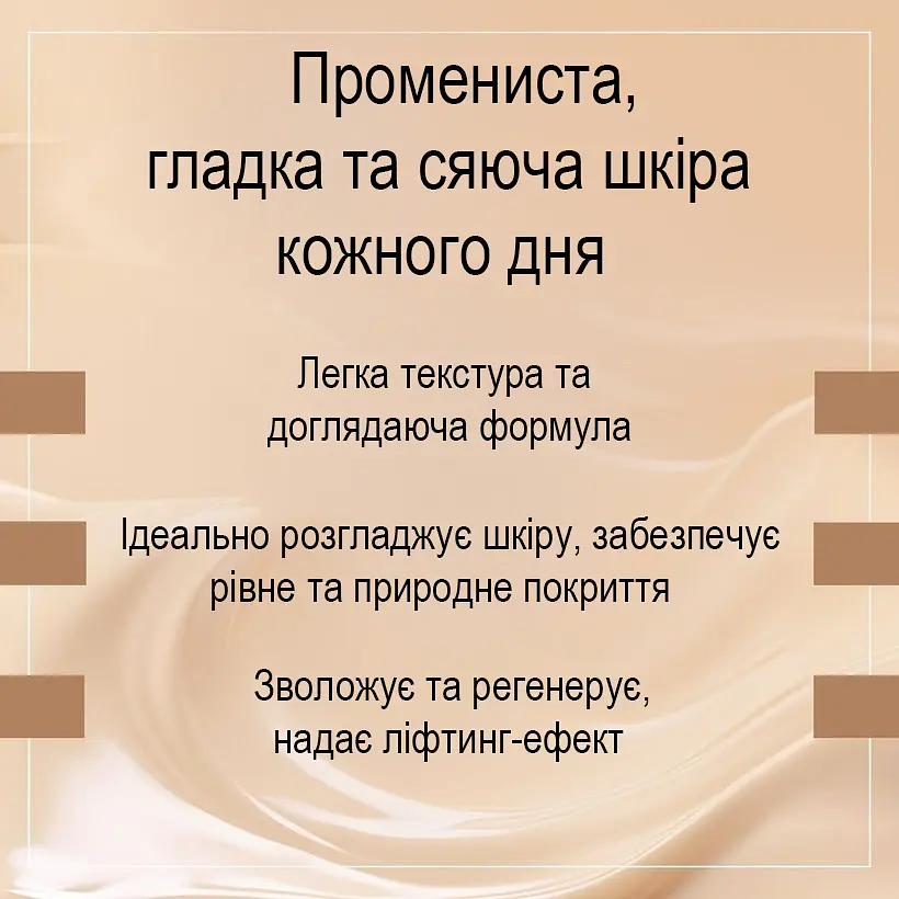 Тональна основа-сироватка Christian Laurent Beauty Creator SPF25 05 Porcelain 30 мл - фото 3