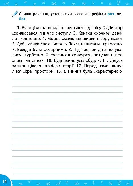 Зошит-репетитор з української мови. 3-4 класи. Правила правопису - Світлана Сіліч - фото 2