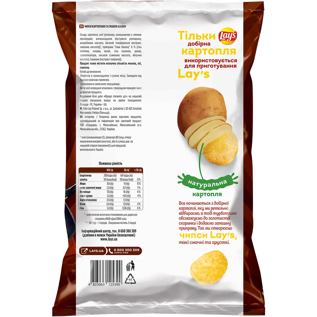 Чипсы Lays со вкусом бекона 60 г (920462) - фото 2