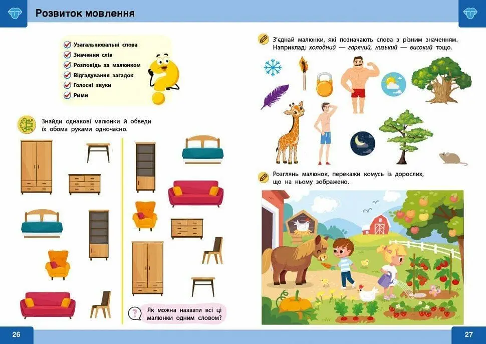 Книга Нейро-розумники Зірка 162449 shop (9786179553967) - фото 3