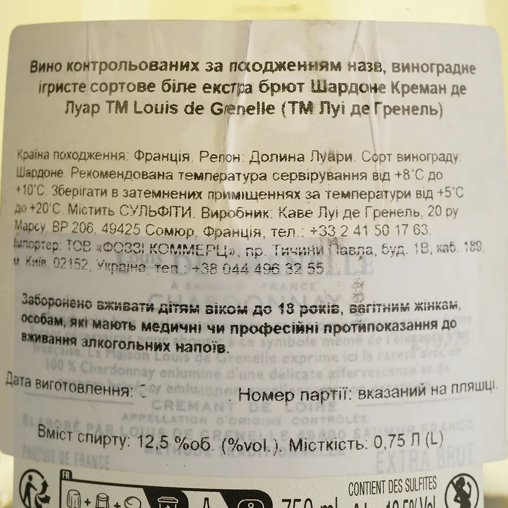 Игристое вино Louis de Grenelle Chardonnay Coco Chanel белое экстра брют 0.75 л - фото 4