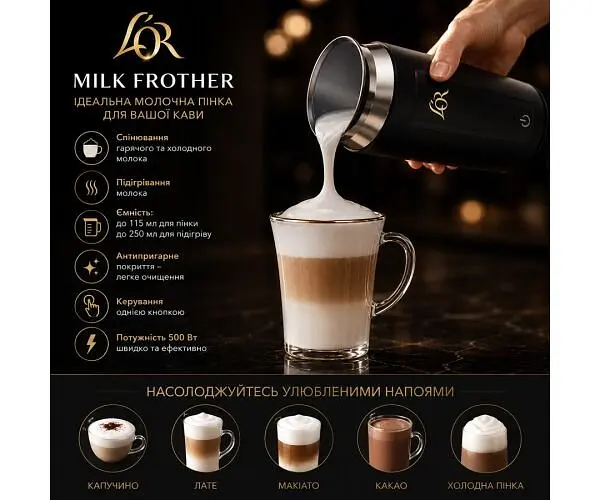 L'OR Milk Frother, Капучинатор з функцією підігрівання молока, 115/250 мл, 500 Вт - фото 5