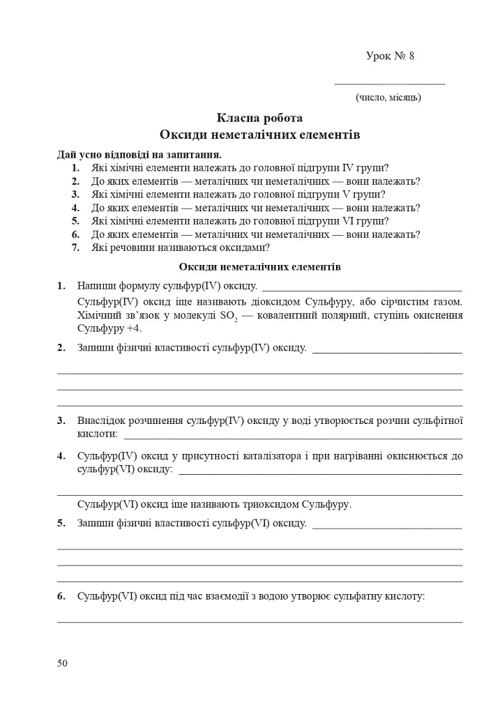 Хімія. Робочий зошит. 10 клас. Академічний рівень. У 2-х частинах. Частина 1 - Людмила Дячук - фото 4