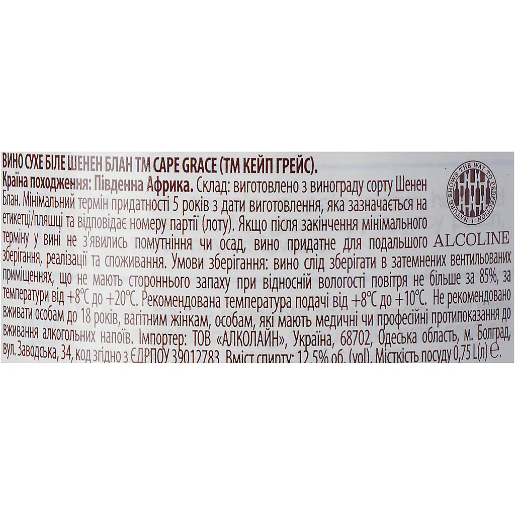 Вино Cape Grace Chenin Blanc біле сухе 0.75 л - фото 6