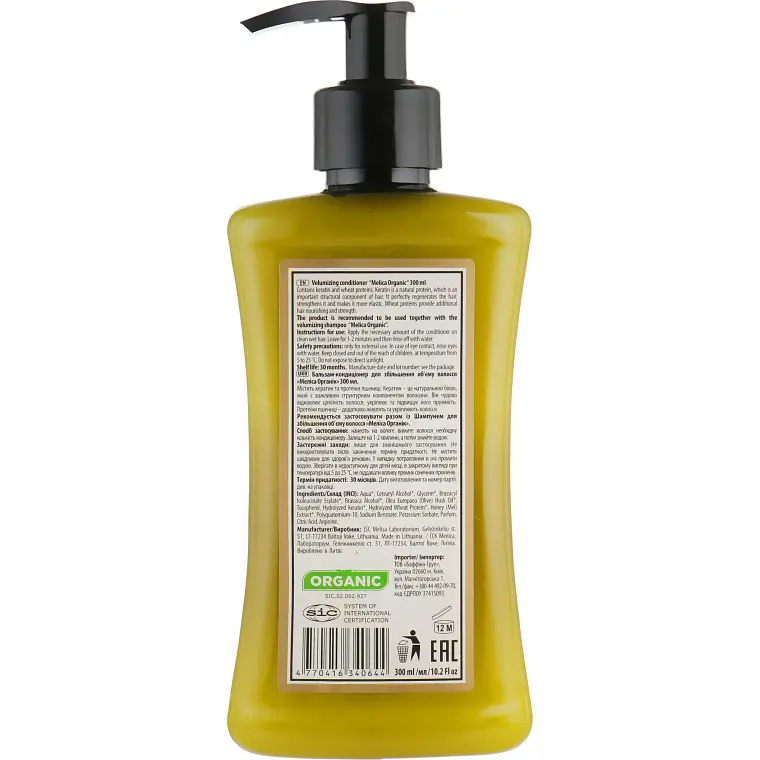 Бальзам-кондиціонер Melica Organic Wiht keratin and honey extract 300 мл - фото 2
