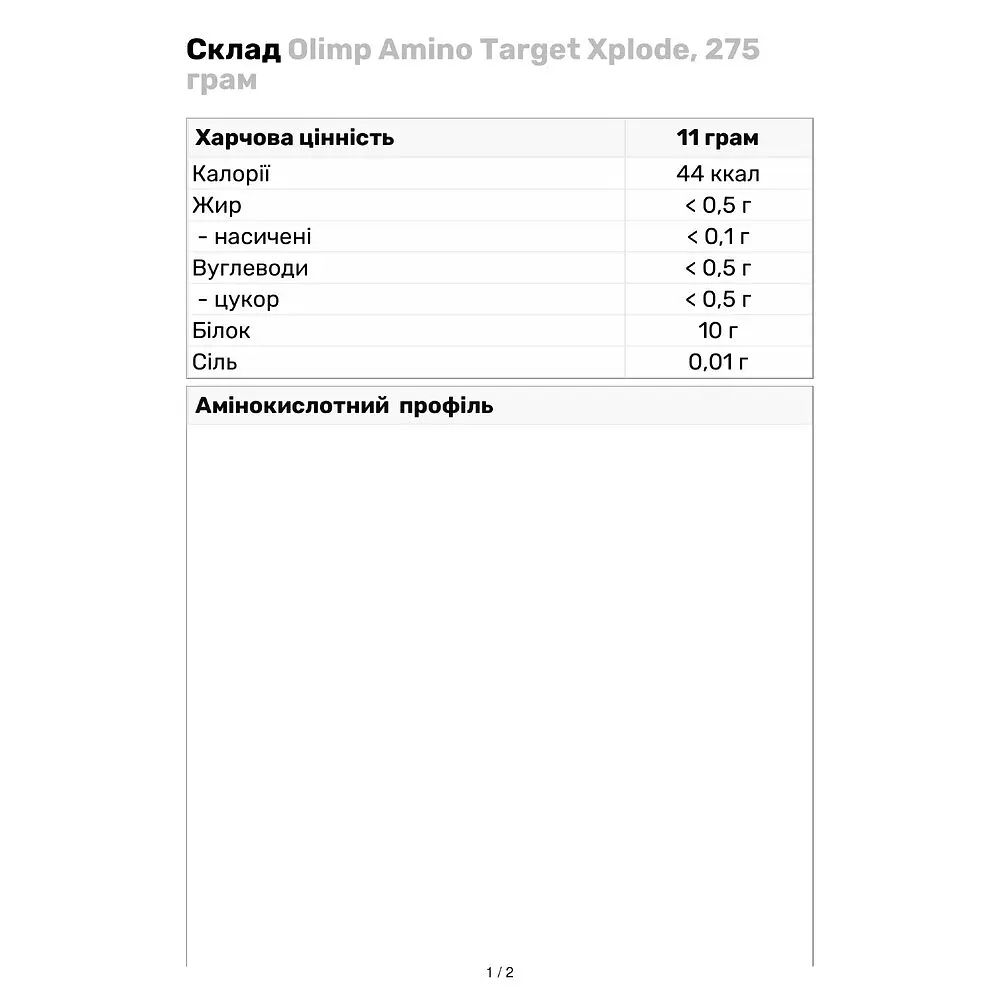 Амінокислота Olimp Amino Target Xplode Лимон 275 г - фото 3