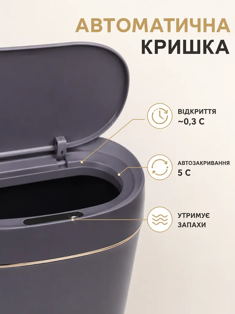Сенсорне відро для сміття 12 л автоматичне з датчиком руху IPX5 для кухні ванної та офісу сіре (49676103) - фото 6