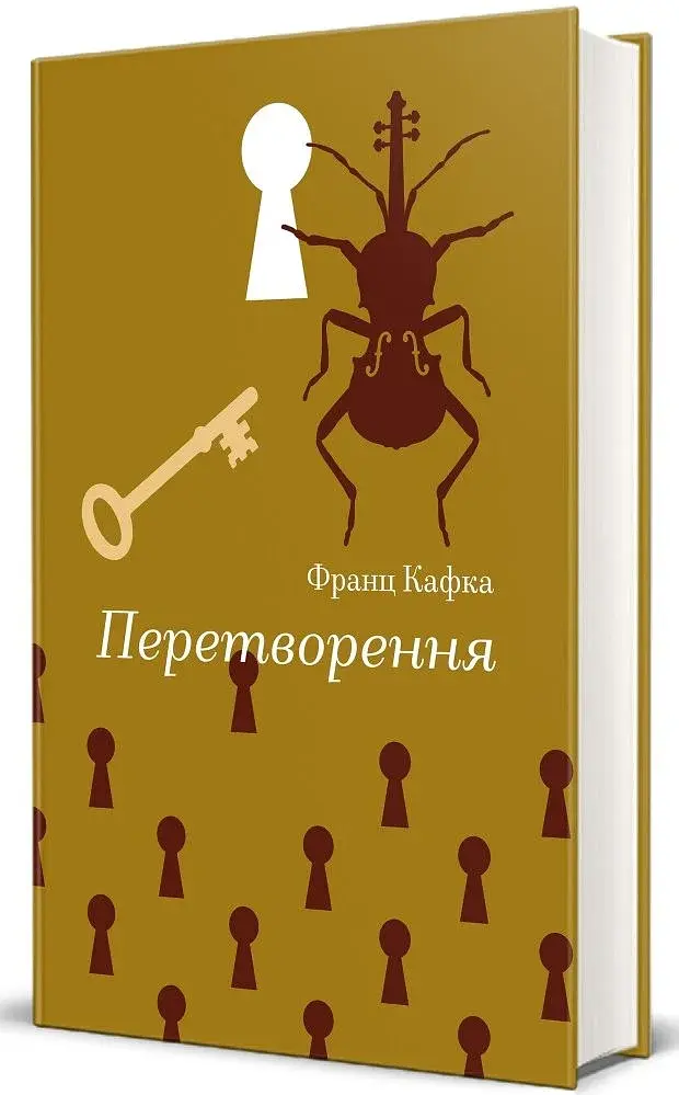 Перетворення - фото 2
