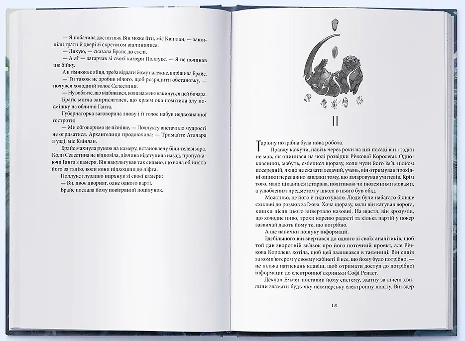 Дім Неба і Подиху. Місто Півмісяця - фото 4