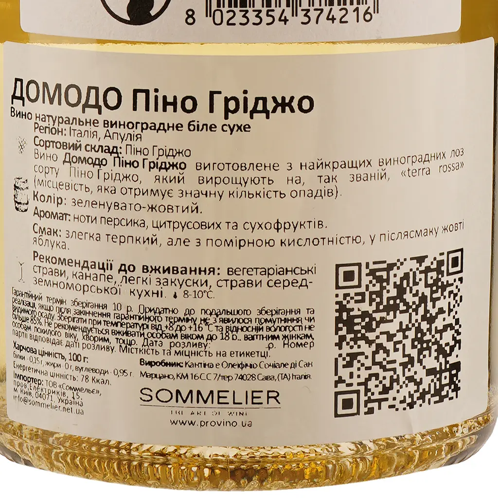 Вино Domodo Pinot Grigio Puglia IGP, біле, сухе, 0,75 л - фото 3