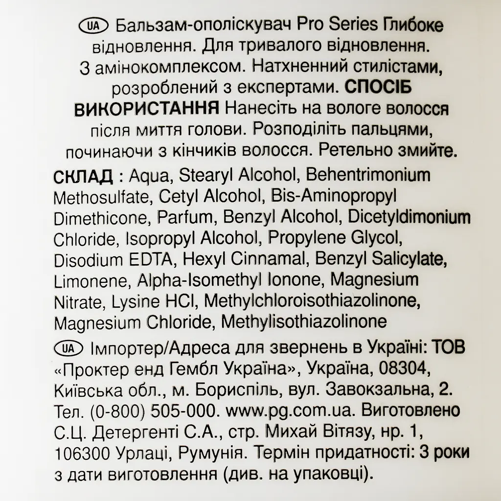 Бальзам-ополіскувач Pro Series Глибоке відновлення 500 мл - фото 5