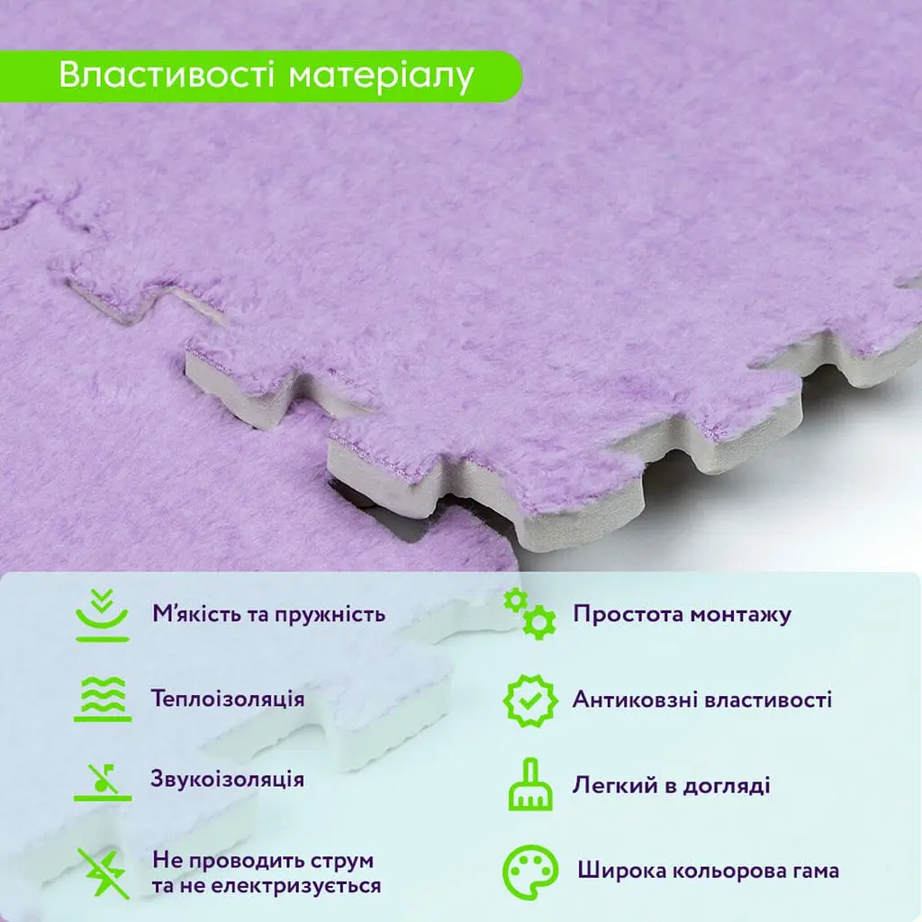 Підлога-пазл плюшевий 30х30х1см Фіолетовий (D) SW-00002086 - фото 4