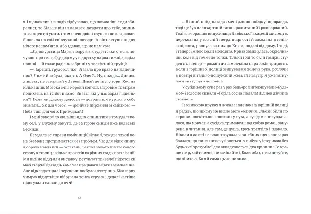Тамдевін. Бора - Галина Вдовиченко - фото 5