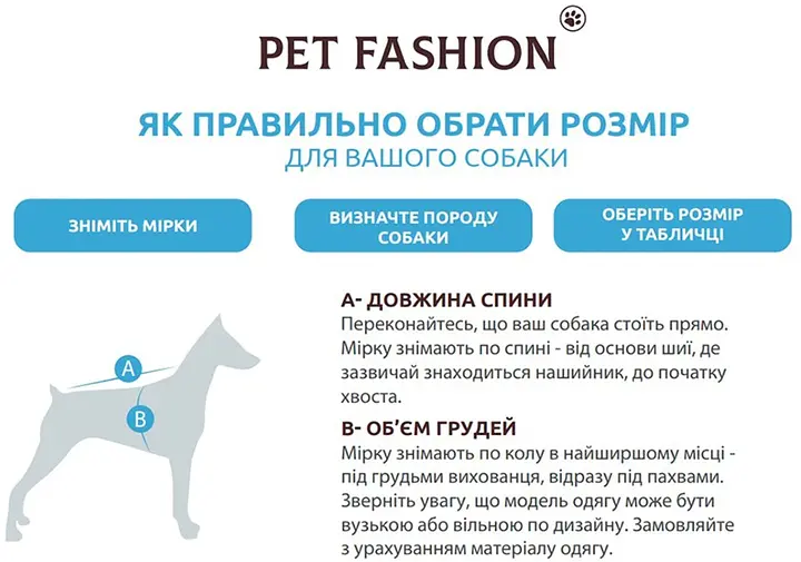 Дождевик для собак Pet Fashion Marlie М2 - фото 5