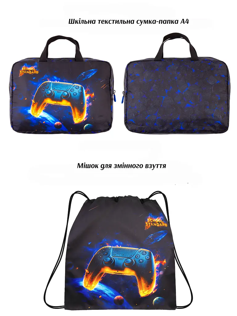 Шкільний ортопедичний рюкзак 6 в 1 для хлопчика School Standard 38х30х18 см з Джойстиком для першокласника (SET 150-37) - фото 9