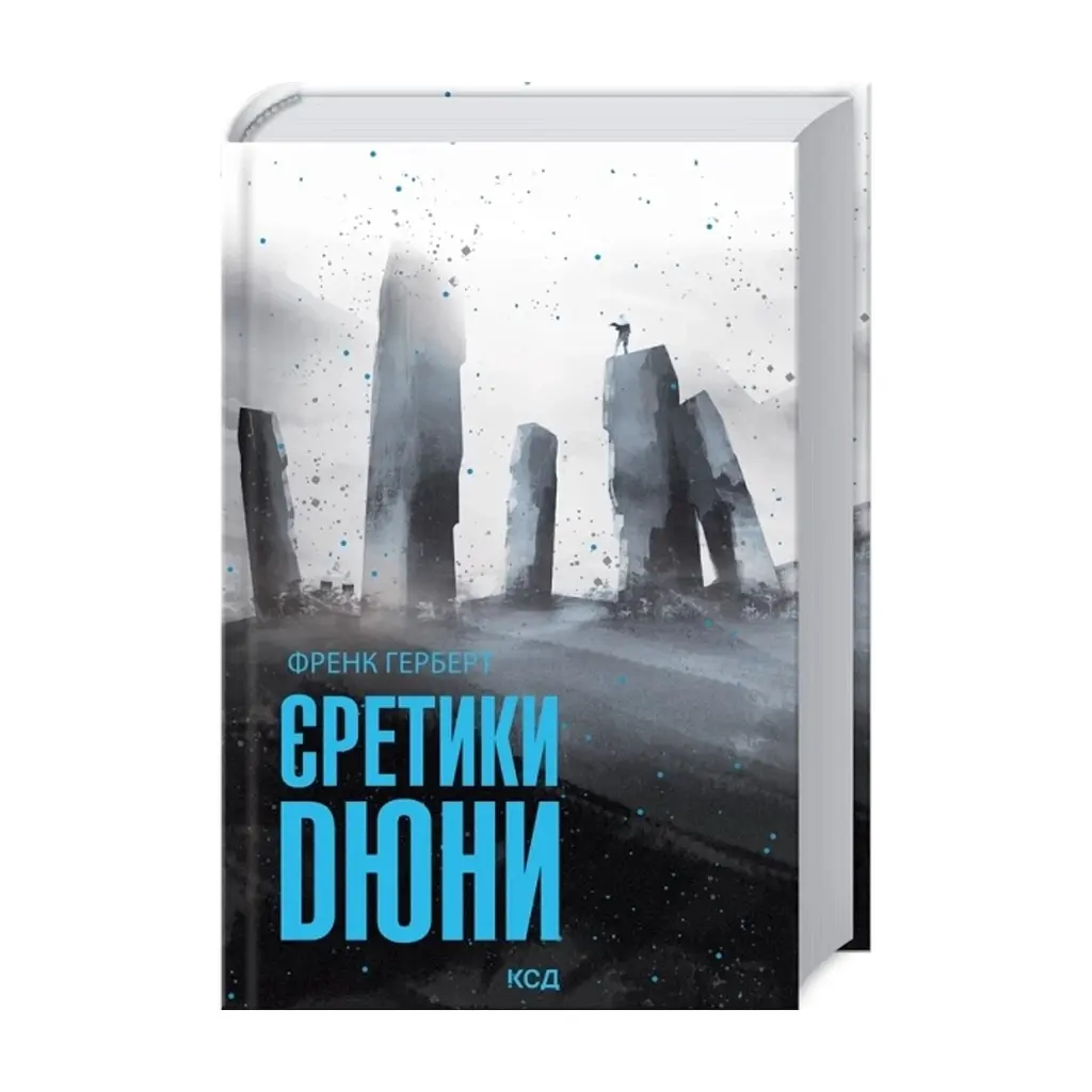 Книга Єретики Дюни - Френк Герберт КСД (9786171519381) - фото 4