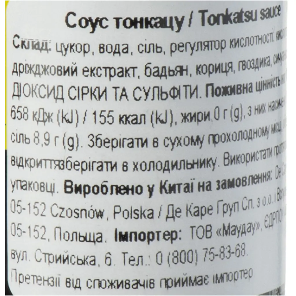 Соус House of Asia Тонкацу 150 мл - фото 6