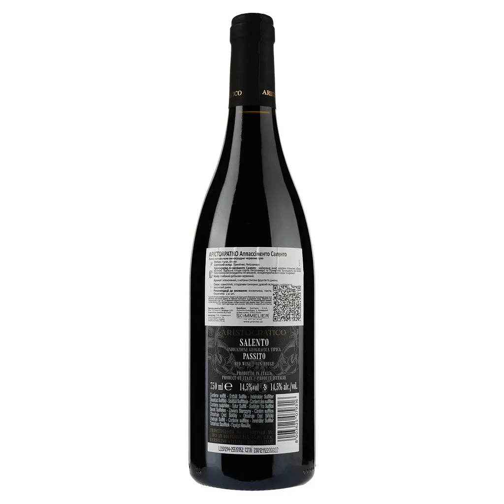 Вино Aristocratico Rosso Appassimento Salento IGT Puglia, красное, сухое, 0,75 л - фото 2