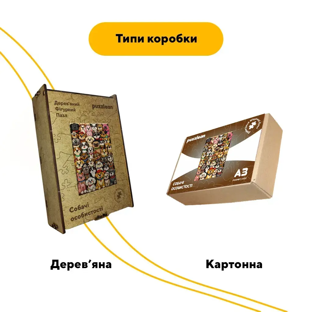 Дерев'яний фігурний пазл puzzlean Собачі особистості, А3, Дерев'яна коробка 200 елементів - фото 4