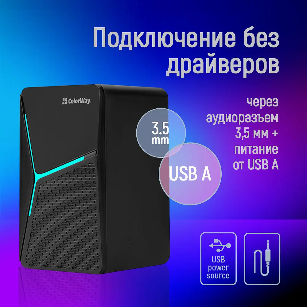 Акустична система Colorway CW-SPU01BK - фото 4