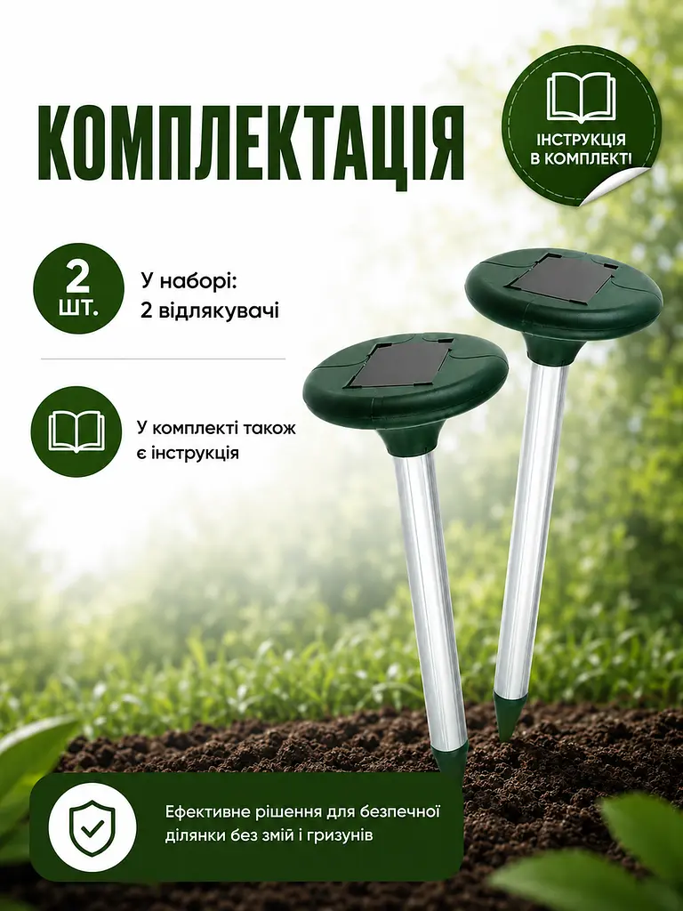 Ультразвуковий відлякувач кротів, гризунів та комах на сонячній батареї для саду та городу, акумуляторний, 2 шт (26276277) - фото 8