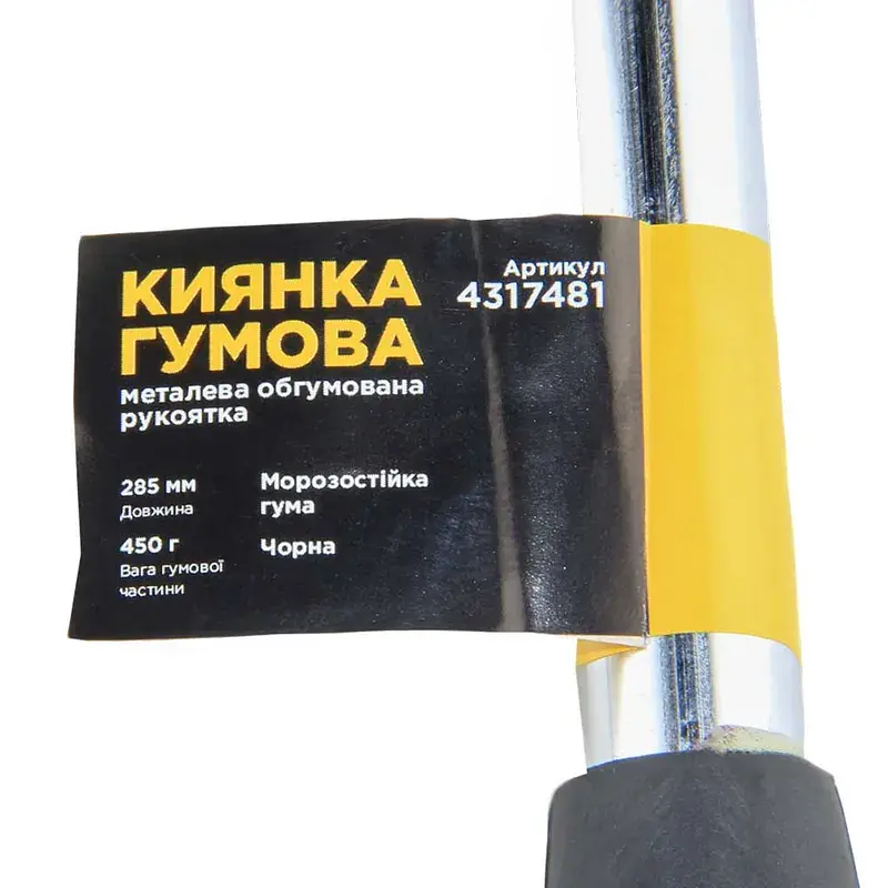 Киянка гумова чорна 450г металева обгумована рукоятка SIGMA (4317481) - фото 4