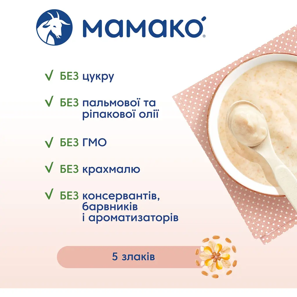 Молочна каша на козячому молоці МАМАКО 5 злаків 200 г - фото 3