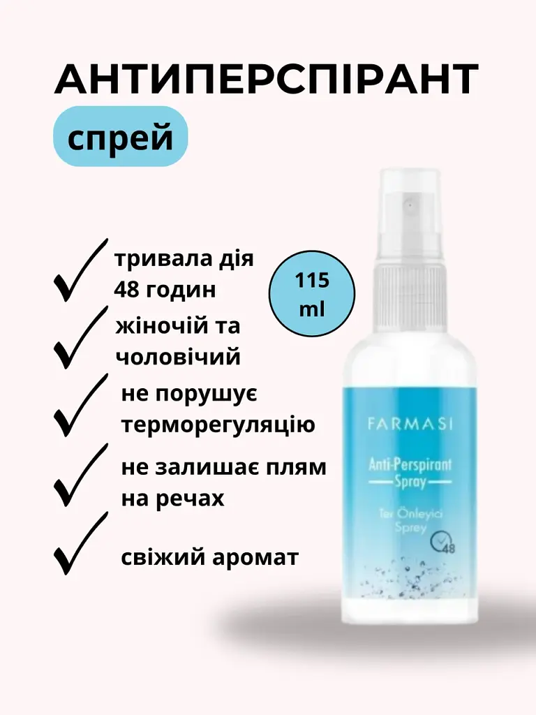 Антиперспірант-дезодорант спрей Farmasi універсальний 115 мл - фото 2