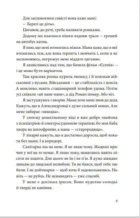 Мій прапор запісяв котик - фото 5