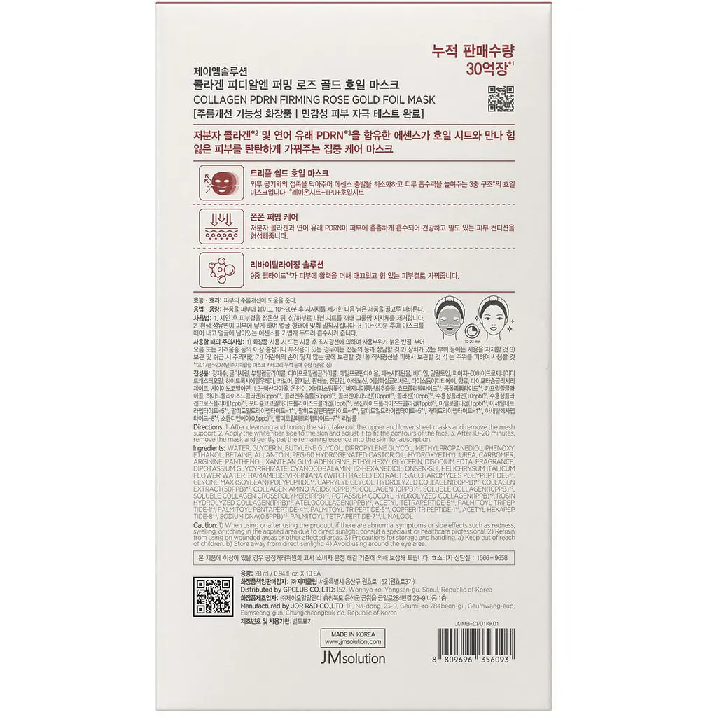 Маска антивікова Jmsolution Collagen Pdrn Firming Rose Gold Foil Mask 10 шт. - фото 2