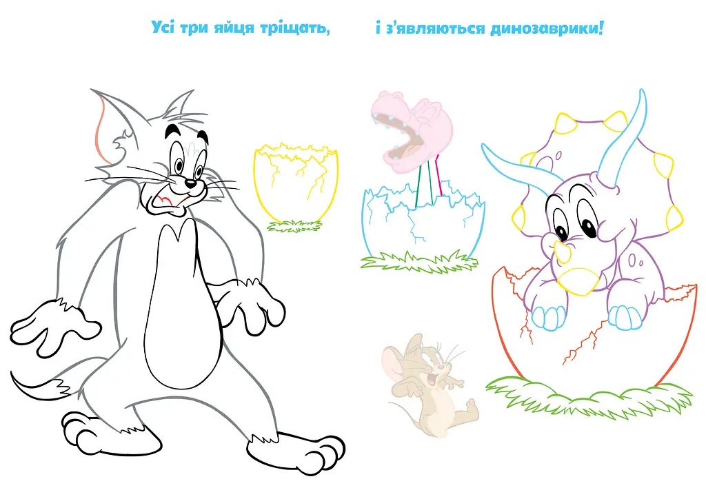 Том и Джерри. Давайте играть!  - фото 3