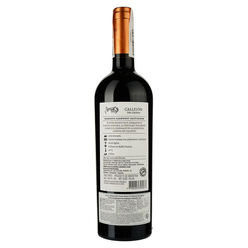 Вино La Luz Callejón del Crimen Cabernet Sauvignon Reserve красное сухое 0.75 л - фото 2
