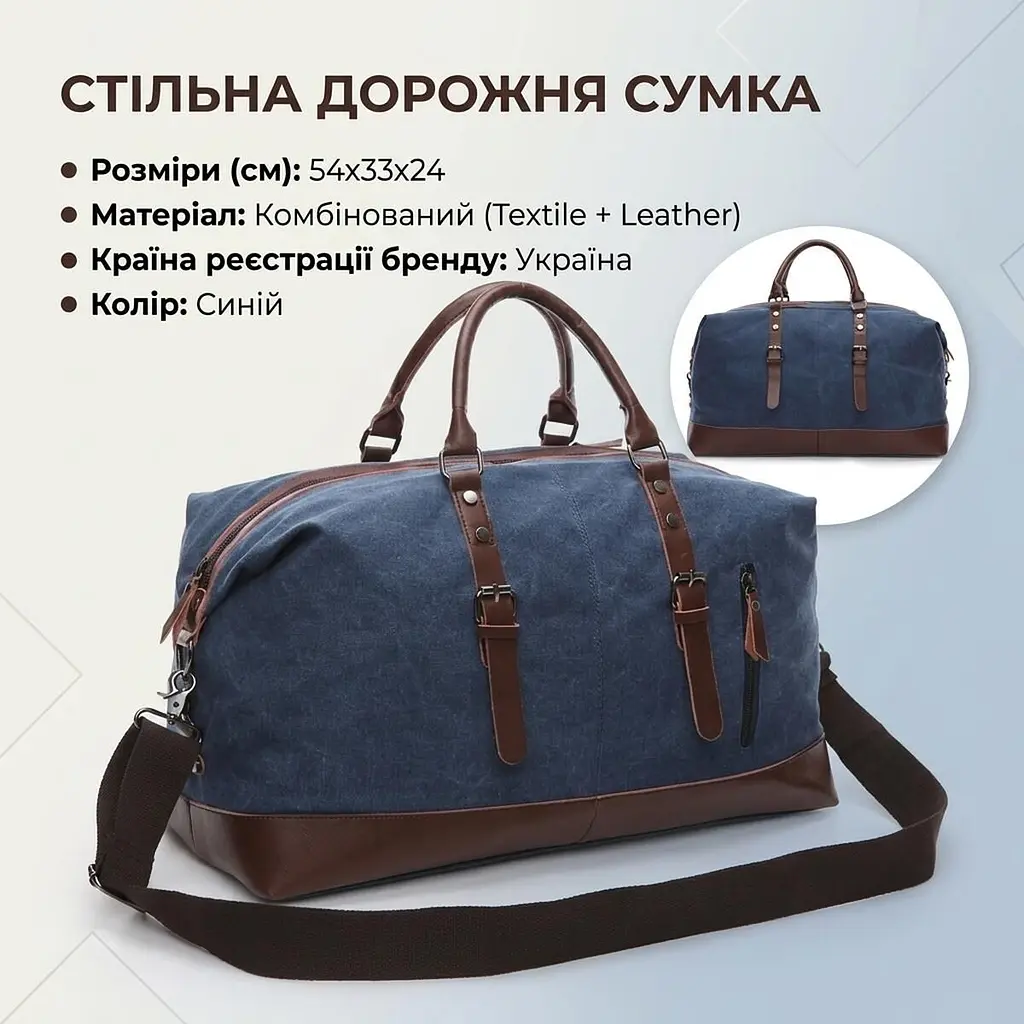 Дорожня сумка текстильна велика 20083 Vintage синій - фото 4
