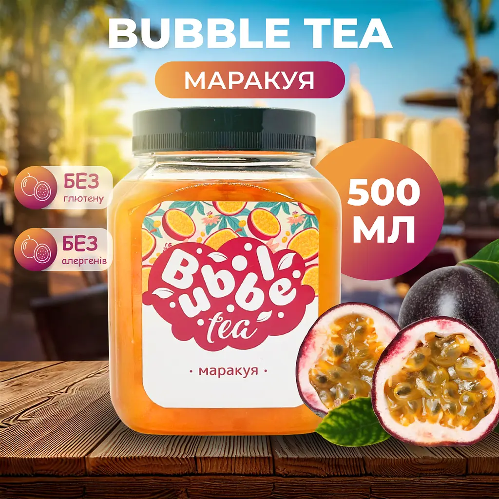 Bubble Tea кульки "Маракуя" 0,5 кг - фото 2