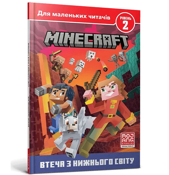 MINECRAFT. Втеча з Нижнього світу. Рівень 2 - фото 2