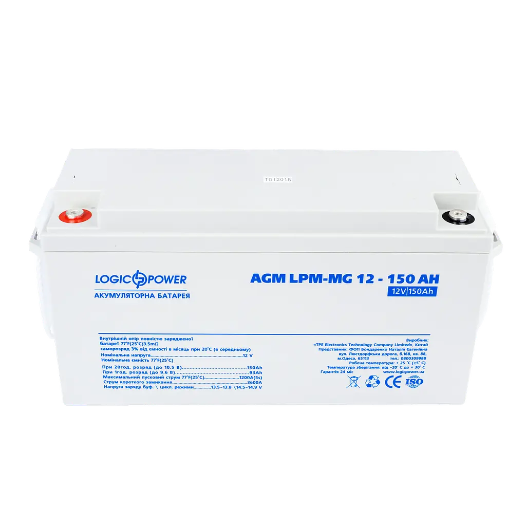 Акумулятор мультигелевий LogicPower AGM LPM-MG 12-150Ah - фото 2