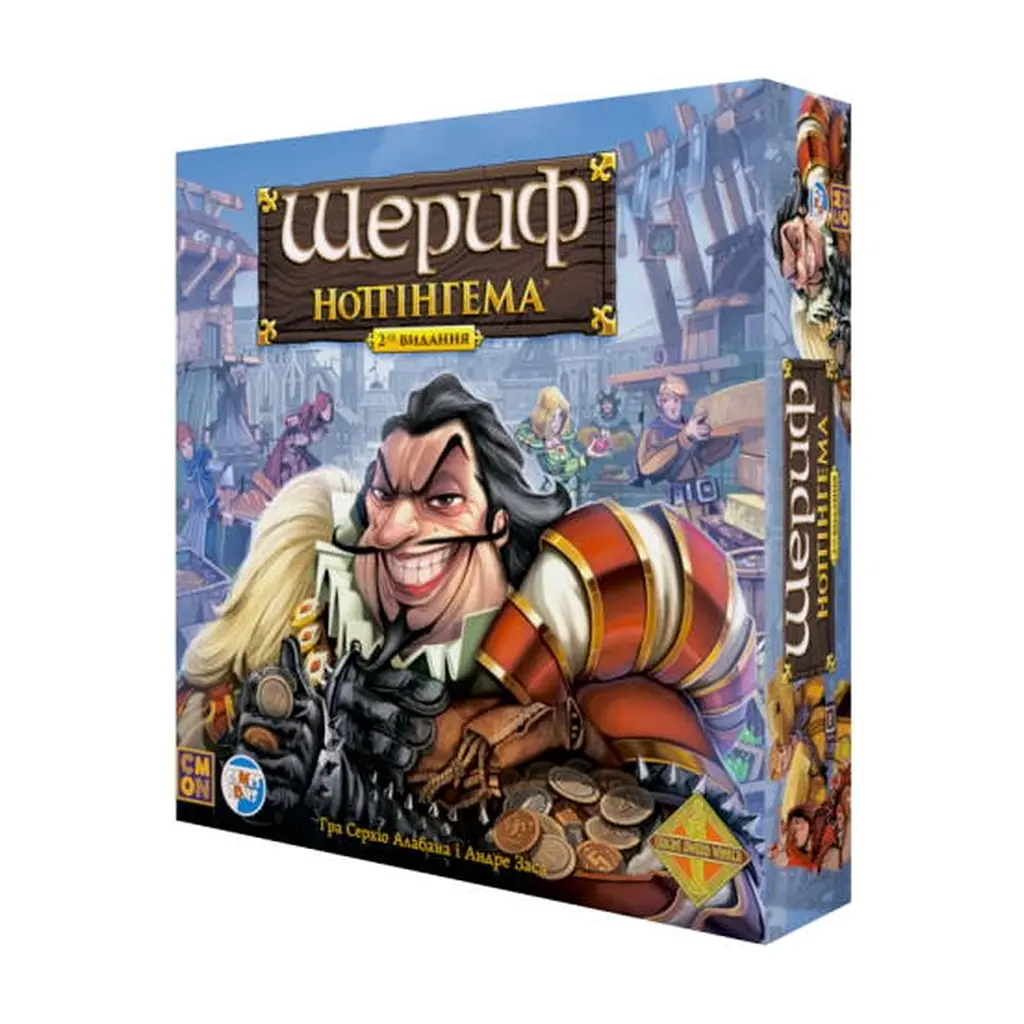 Настільна гра Games 7 Days Шериф Ноттінгему (2-ге видання) (Sheriff of Nottingham: 2nd Edition) (укр.) (SN002U)