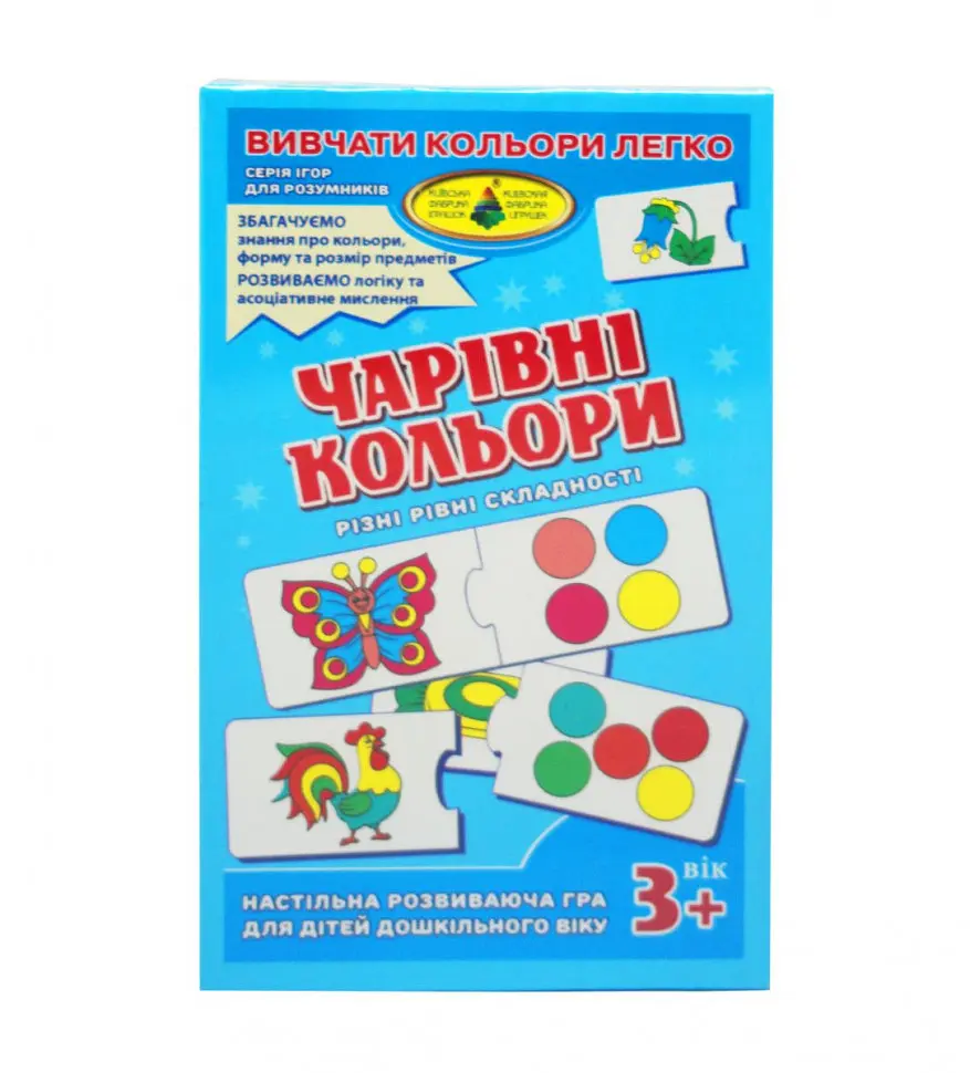 Дитяча настільна гра Чарівні кольори 85471 ігрові картки - пазли