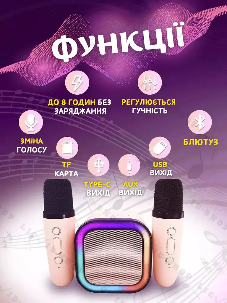 Бездротова колонка караоке з двома мікрофонами RGB підсвічування 5 режимів транслітерації 4 голоси сумісність із 3-ма пристроями 8 - фото 4