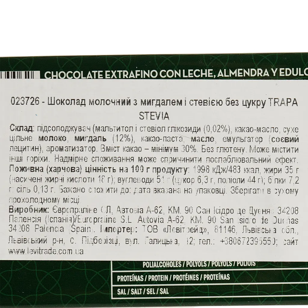 Уцінка. Шоколад Trapa Stevia молочний з мигдалем 75 г - фото 3