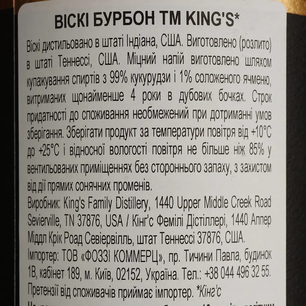 Віскі King's 107 Straight Bourbon Whiskey 53.5% 0.75 л - фото 4