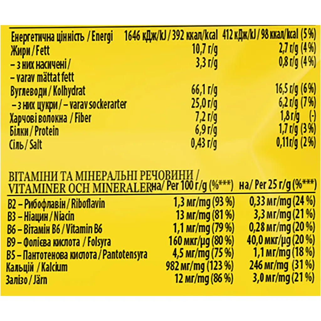 Батончик з цільними злаками Nesquik Maxi Choco з шоколадом, вітамінами та мінеральними речовинами 25 г - фото 4